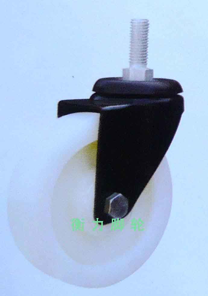 脚轮万向轮